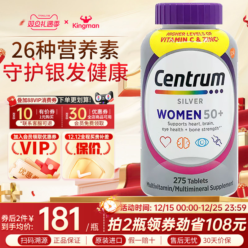 成人中老年专用善存女性维生素