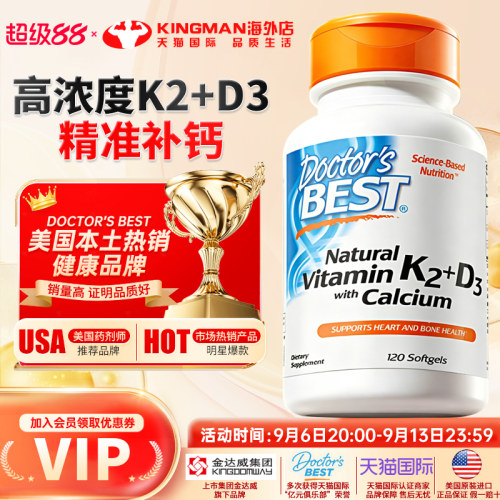 进口多特倍斯柠檬酸液体钙+VD+K2