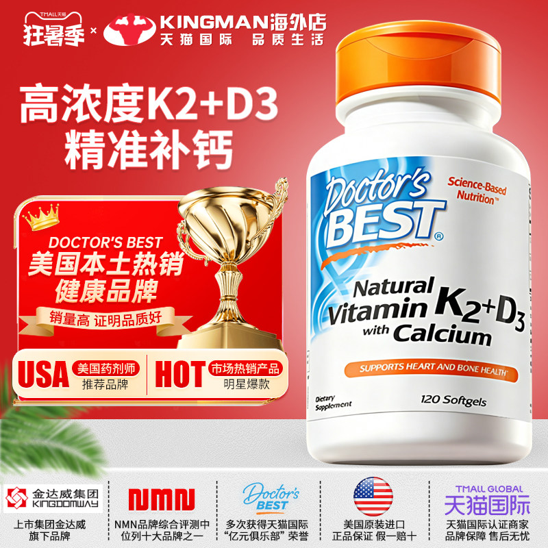 进口多特倍斯柠檬酸液体钙+VD+K2