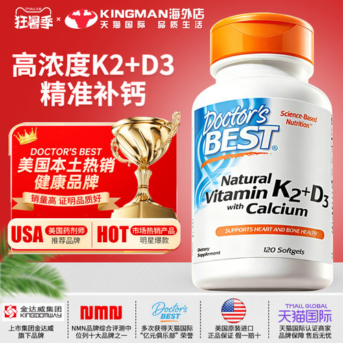 进口多特倍斯柠檬酸液体钙+VD+K2