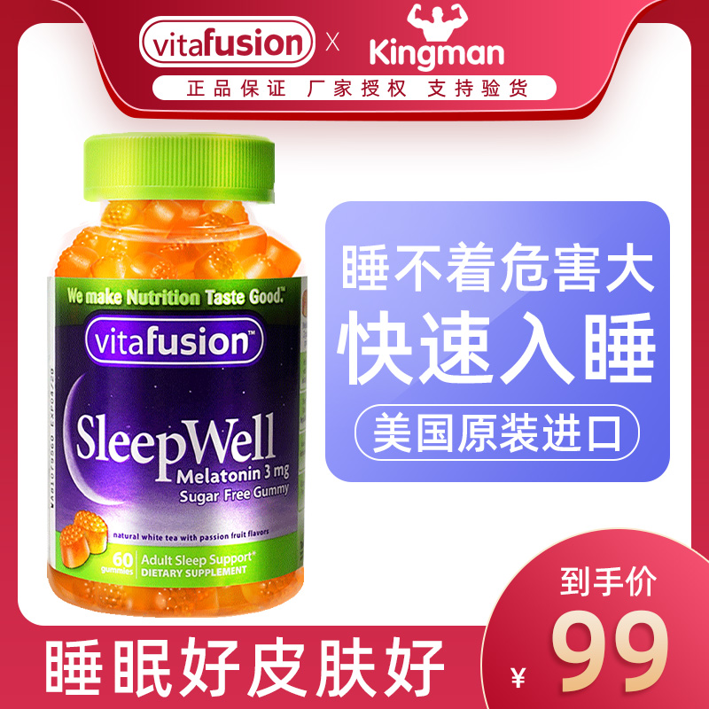 U.S.A vitafusion Melatonin ampoules Sleeping soft sweets sleepwell Melanin sleep Importedin the Health Food/Dietary supplements , Dietary supplements , Other dietary supplements , Melatonin/Melatonin  category - from Buy2taobao.com to provide professional Taobao agent buy service