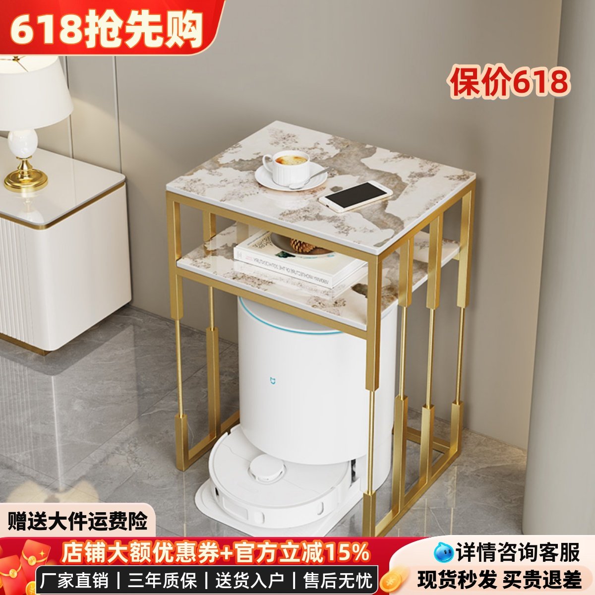 扫地机器人岩板边几置物架收纳柜基站上方置物柜高脚桌可移动角柜