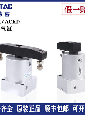 亚德客转角气缸ACKL25X90/180度下压夹紧旋转ACKR双边ACKDR/ACKDL