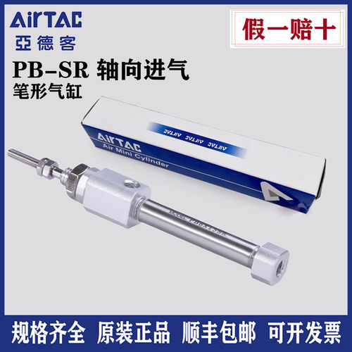 亚德客气动迷你气缸尾部进气PB6X10X12X16X20X25X30X40X50X75-S-R