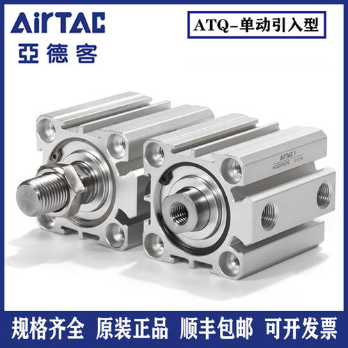 亚德客ATQ25X5 ATQ25X10B ATQ25X15S ATQ25X30SB单动超薄气缸