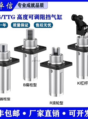 阻挡气缸TWG32-10SB扁柱15C单动TTG40-20R滚轮50-25K杠杆30F自锁
