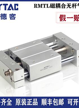 亚德客气动无杆气缸RMTL10X16X20X25X32X40X200X250X300X500-S-A