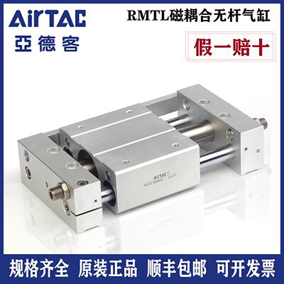 亚德客气动无杆气缸RMTL