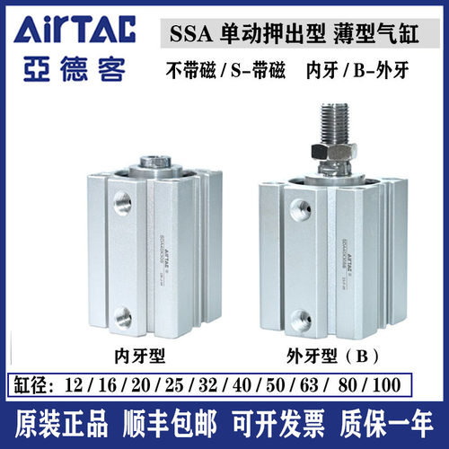 亚德客SSA12单动超薄气缸