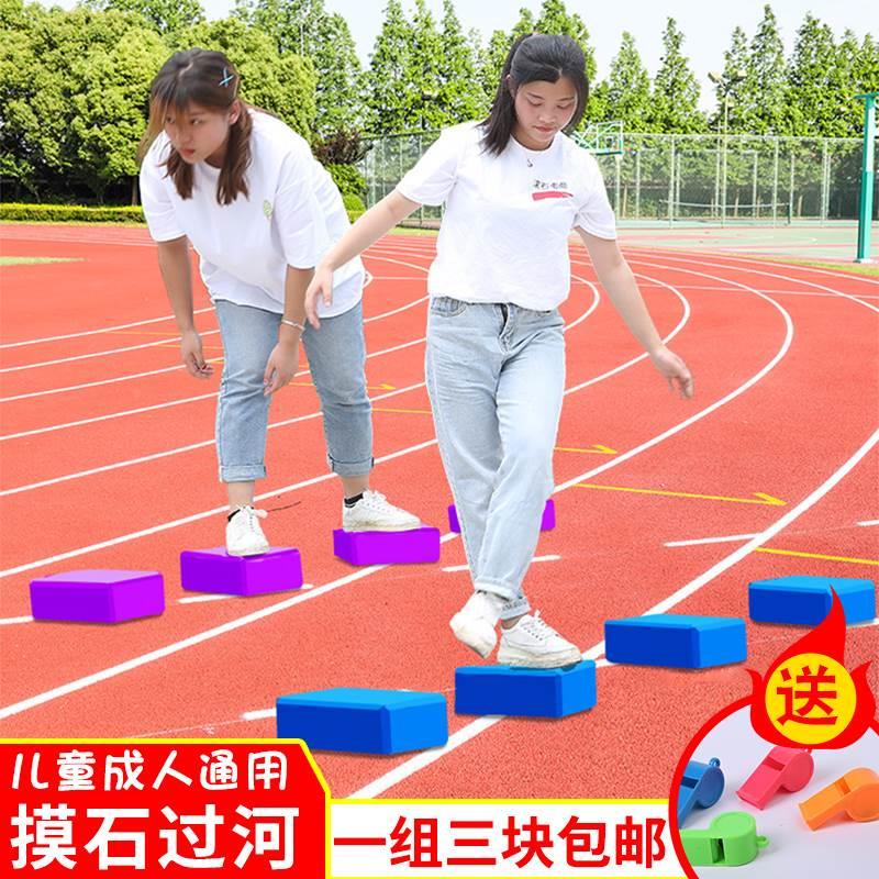 摸石头过河道具砖小学生