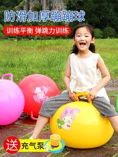 感统训练器材羊角球加厚加大跳跳球带手柄弹力蹦蹦球幼儿园玩具球