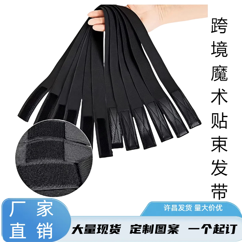 跨境假发弹力带束发带定制图案