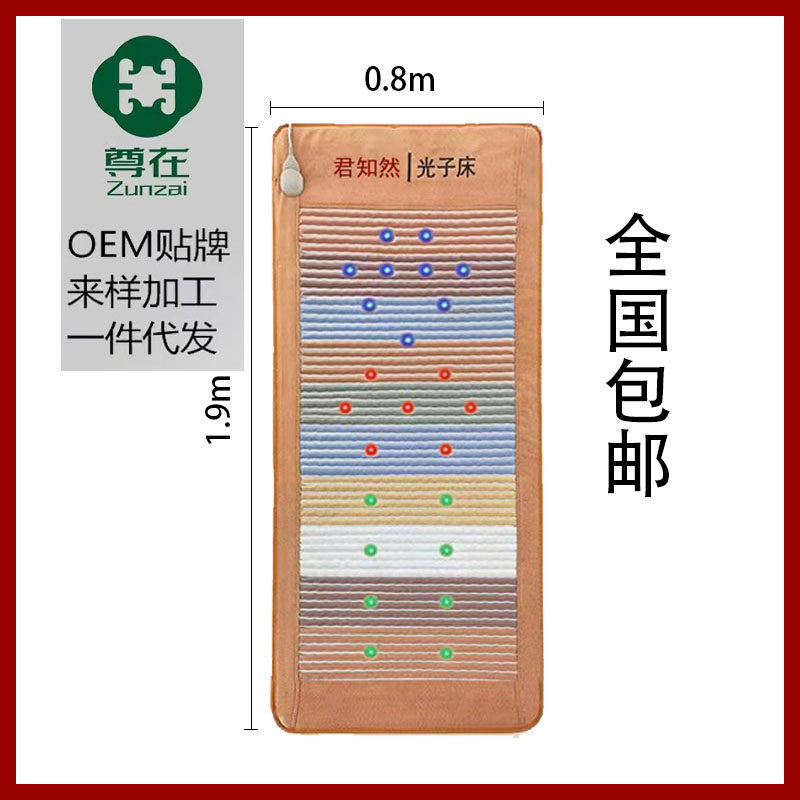 光子能量床非台湾纵贤远红外超长波负离子理疗加热美容院家用床垫