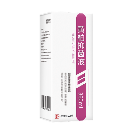 黄柏抑菌液非复方舜圣堂黄柏液涂剂360ml官方正品旗舰店贵泽堂
