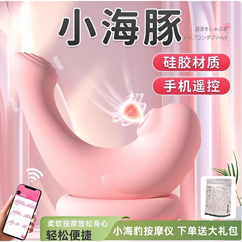 【官网旗舰】小海豚吸吮震动