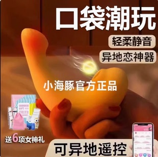 大人堂小海豚pro小海豹电动按摩仪器棒玩具嗨逗豆豹大糖人小鸟灯