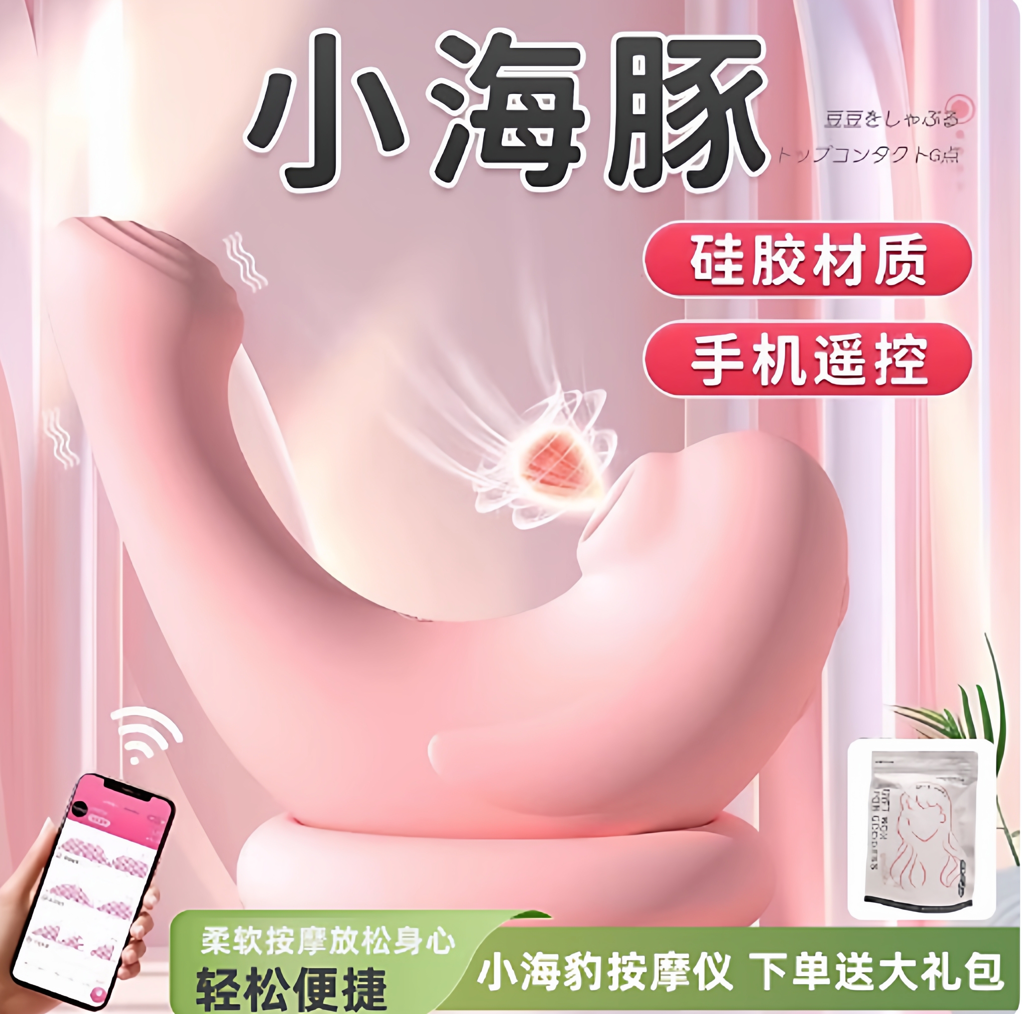 大人堂小海豚pro小海豹电动按摩仪器棒玩具嗨逗豆豹大糖人小鸟灯