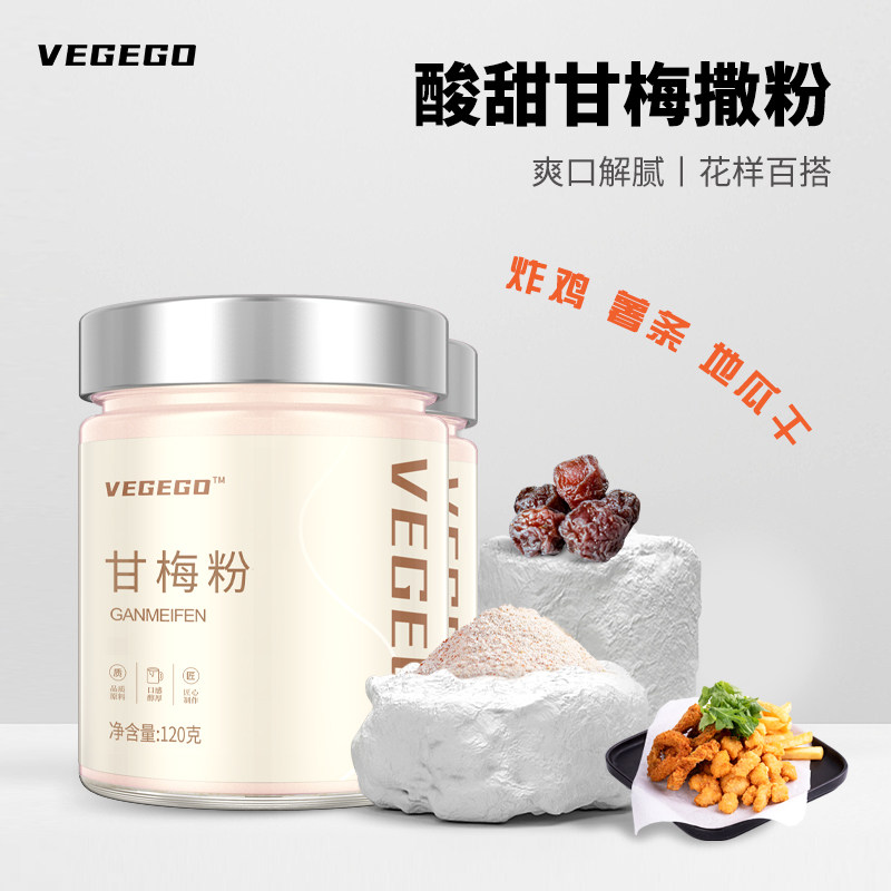 甘梅粉撒料地瓜条商用小包装沾水果潮汕鸡排薯条酸梅话梅梅子粉,粮油调味/速食/干货/烘焙,复合食品调味剂,淘宝优惠券,粉丝福利购,淘宝优惠卷