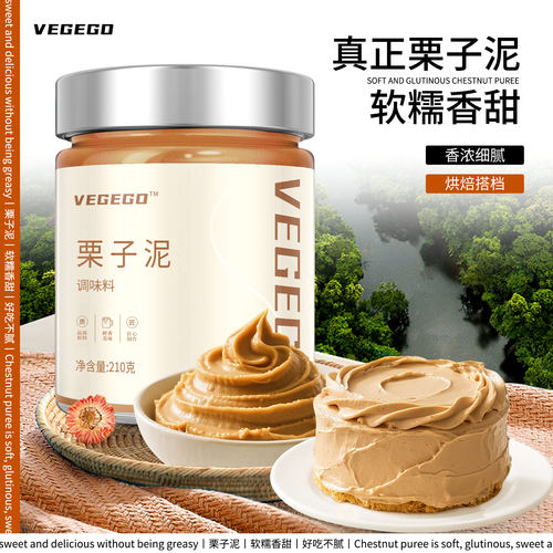栗子泥烘焙栗子蓉板栗酱馅面包