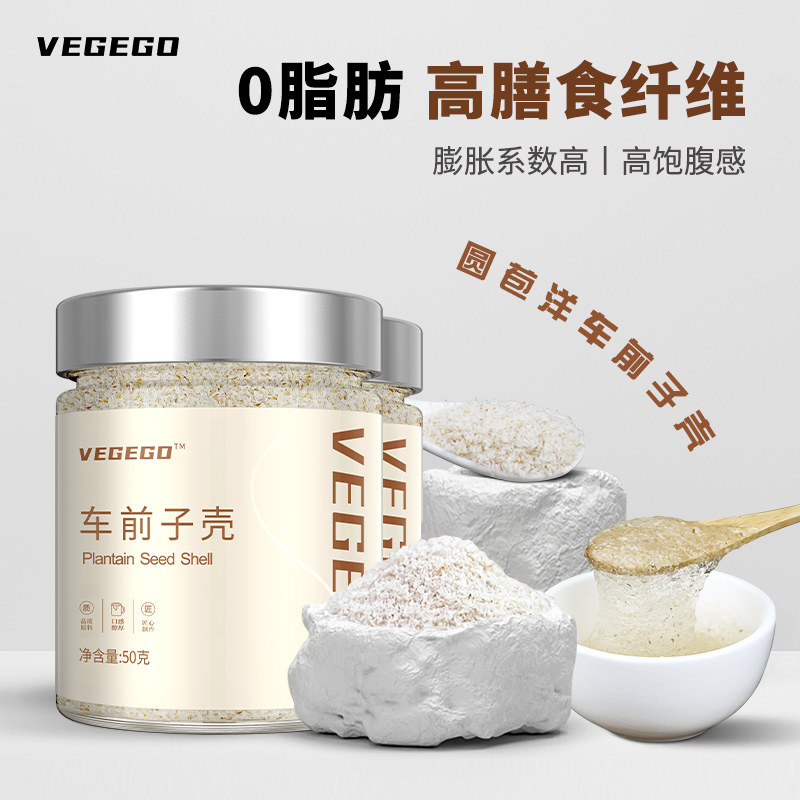 洋车前子壳粉原壳圆苞羊车前子图片