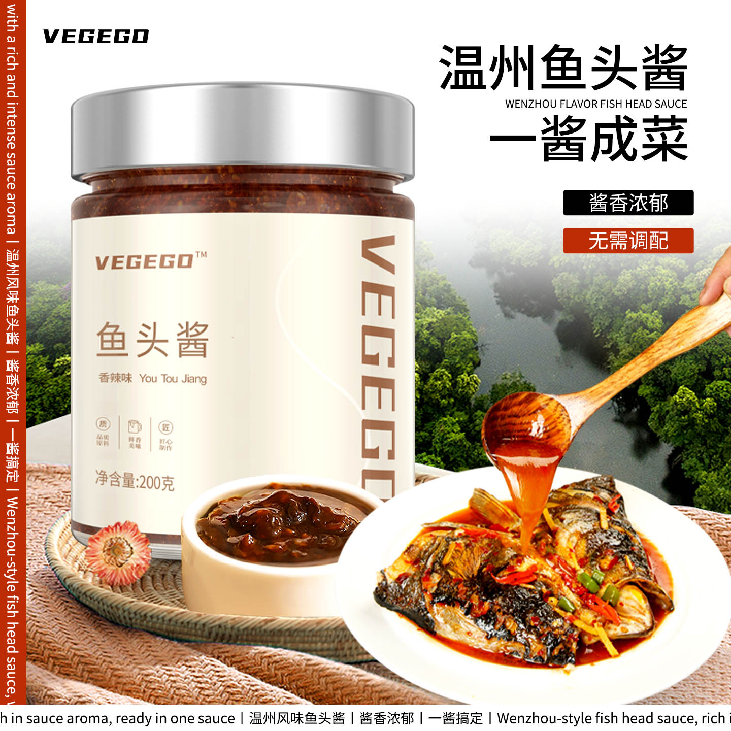 鱼头酱温州旗舰店招牌原味酱椒风味商用香辣椒辣专用蒸鱼拌面调味