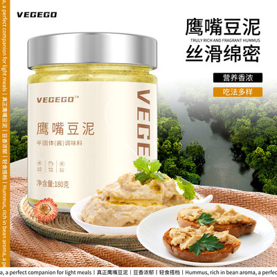 鹰嘴豆泥酱hummus官方旗舰店