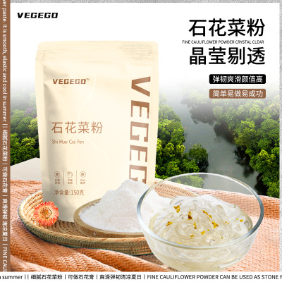 石花膏粉海石花凉粉潮汕福建四果汤配料商用闽南老石凉粉石花菜