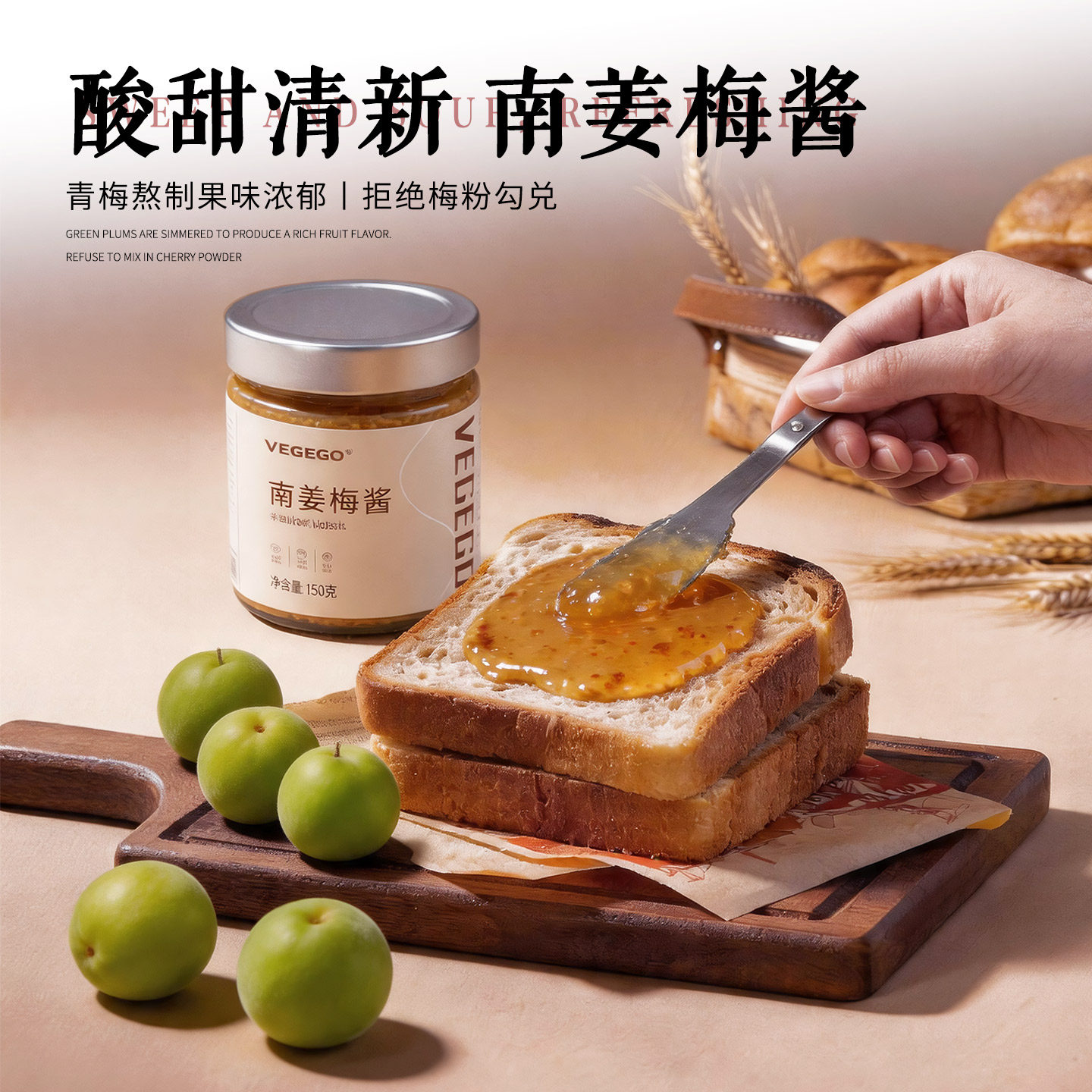 南姜梅酱酸梅酱广东潮汕烧鹅烤鸭图片