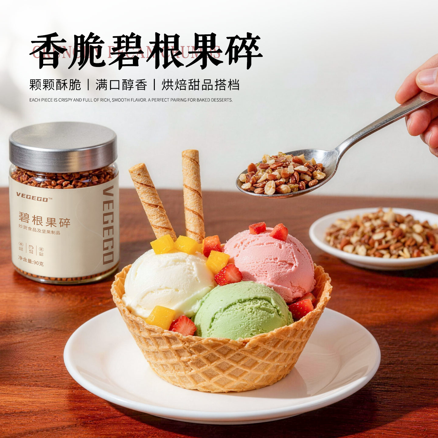 碧根果碎烘焙果仁碎奶茶店专用图片