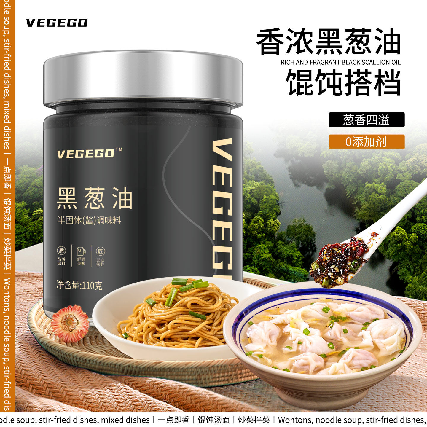 黑葱油馄饨汤料商用福建云吞饺子