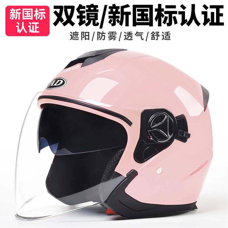 3c认证电动车头盔女四季通用防晒双镜片半盔男电瓶车摩托车安全帽