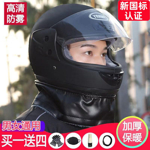 电动车头盔男女冬季保暖防雾全盔