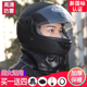 通用全覆式 电动车头盔男冬季 保暖防雾全盔电瓶车头盔女四季 安全帽