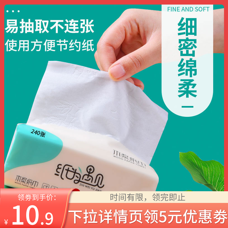 纱芊抽纸家用实惠装整箱卫生纸巾面巾餐巾纸抽原木抽纸巾4层10包