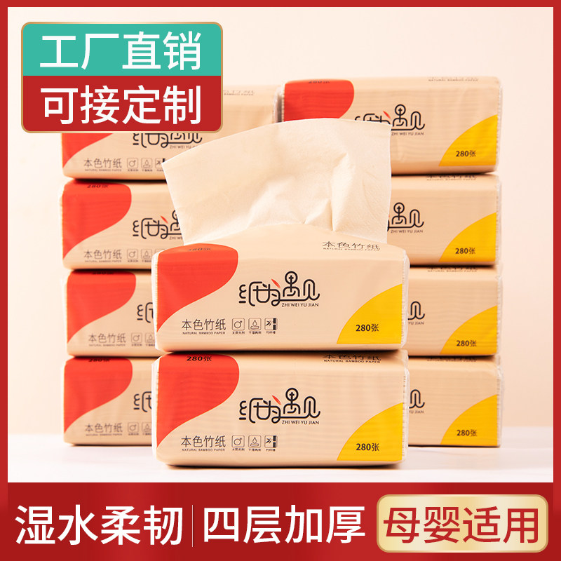 纱芊抽纸家用整箱实惠装餐巾纸面巾本色纸抽婴儿擦手纸10包装4层