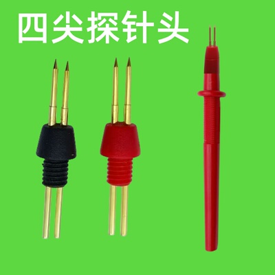 电池内阻测试线配件表笔针笔尖弹性伸缩探针头四线电笔自制DIY棒
