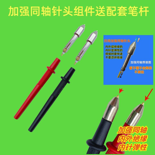 配件制作电池内阻测试表笔针杆尖梅花弹性伸缩探针4线电笔DIY开尔