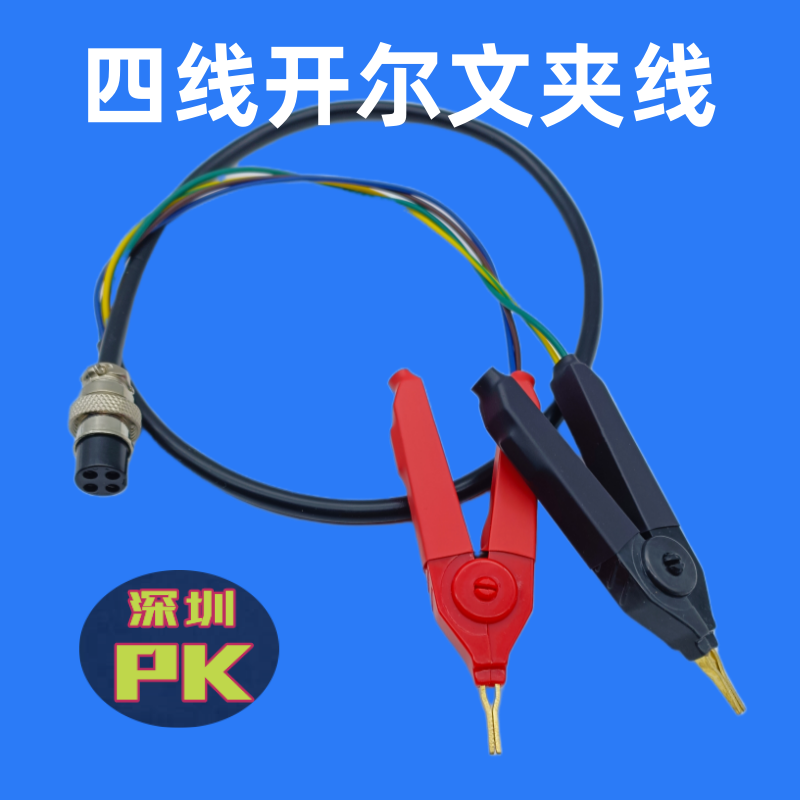 电池内阻测试开尔文夹线量度五铸手持表耀锐内阻夹具LQ1060RC3563