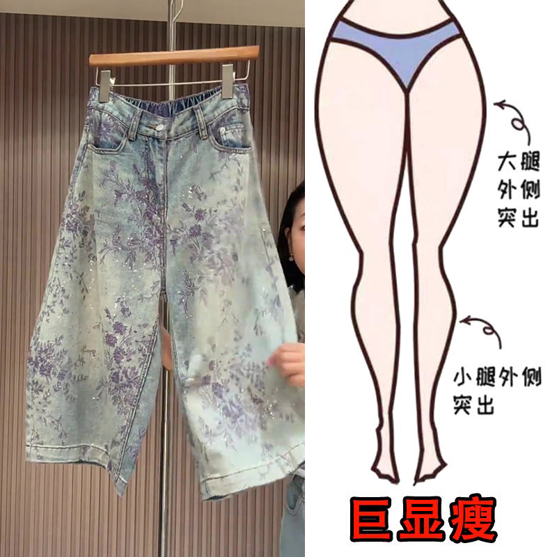 梨形身材显瘦高腰八分裤