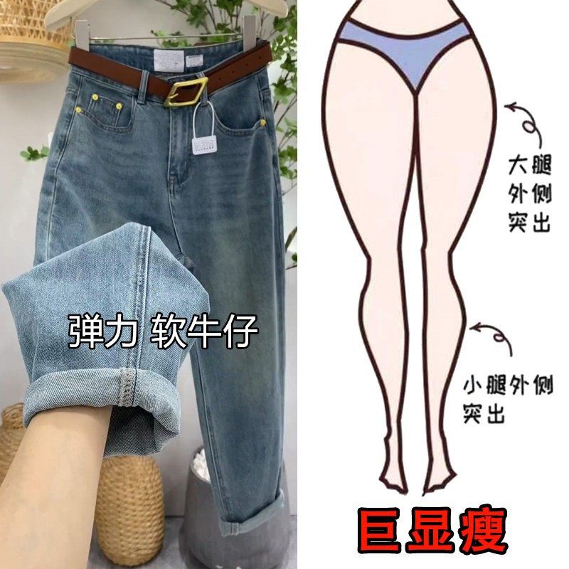 梨形身材弹力超柔宽松哈伦牛仔裤