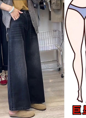 冬季新款高腰加绒牛仔裤梨形身材宽松显瘦九分阔腿裤高冷酷飒女装