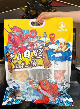 双威海鲜干货大礼包日照特产礼品