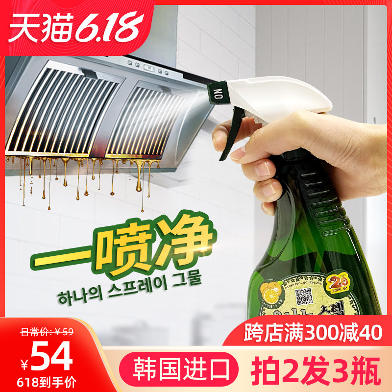 韩国进口抽油烟机清洗剂油烟净清洁剂强力清洗油污神器厨房油渍净