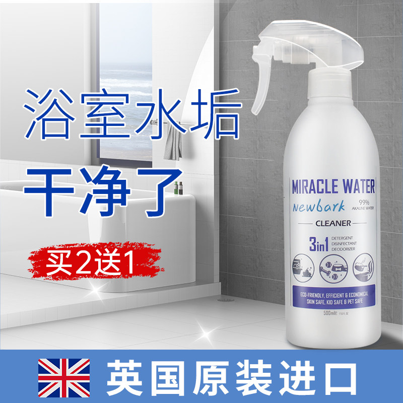 英国进口浴室玻璃水垢清洁剂家用卫生间淋浴房瓷砖除垢剂清洗剂,洗护清洁剂/卫生巾/纸/香薰,玻璃清洁剂,淘宝优惠券,粉丝福利购,淘宝优惠卷