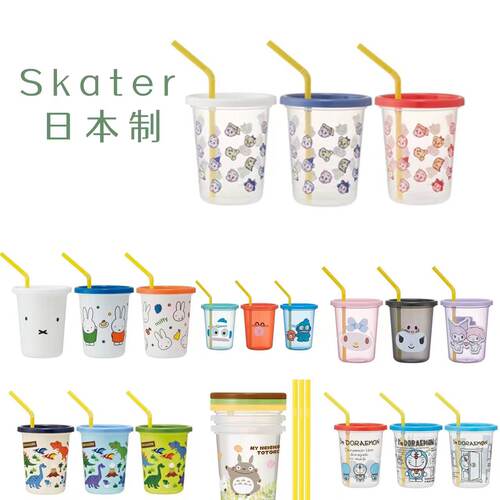 skater恐龙饮料旅行只装吸管杯