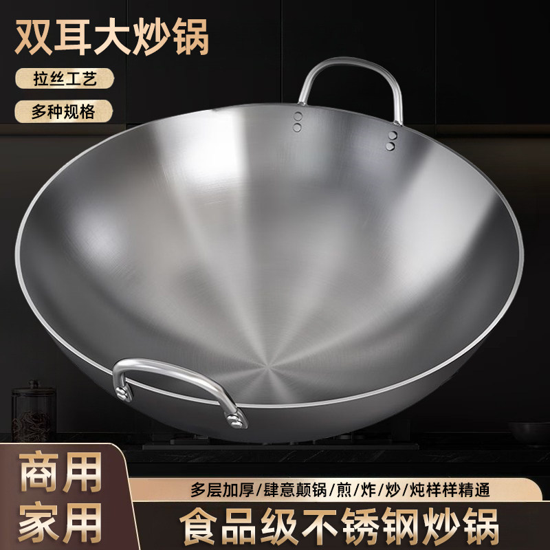304不锈钢炒锅商用双耳炒锅圆底食堂饭店专用大锅家用加厚铁锅