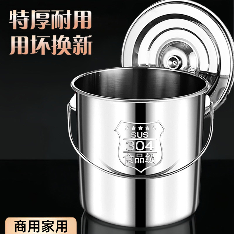304不锈钢水桶手提式冰桶幼儿园高锅带盖子储水桶家用厨房加厚提