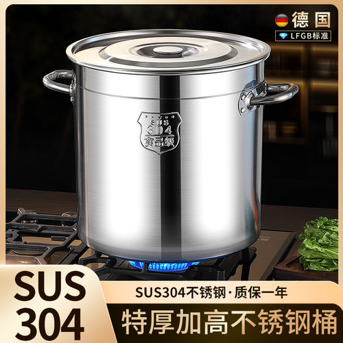 304不锈钢桶带盖子圆桶商用高锅特厚烧水桶家用炖锅卤桶加厚大汤