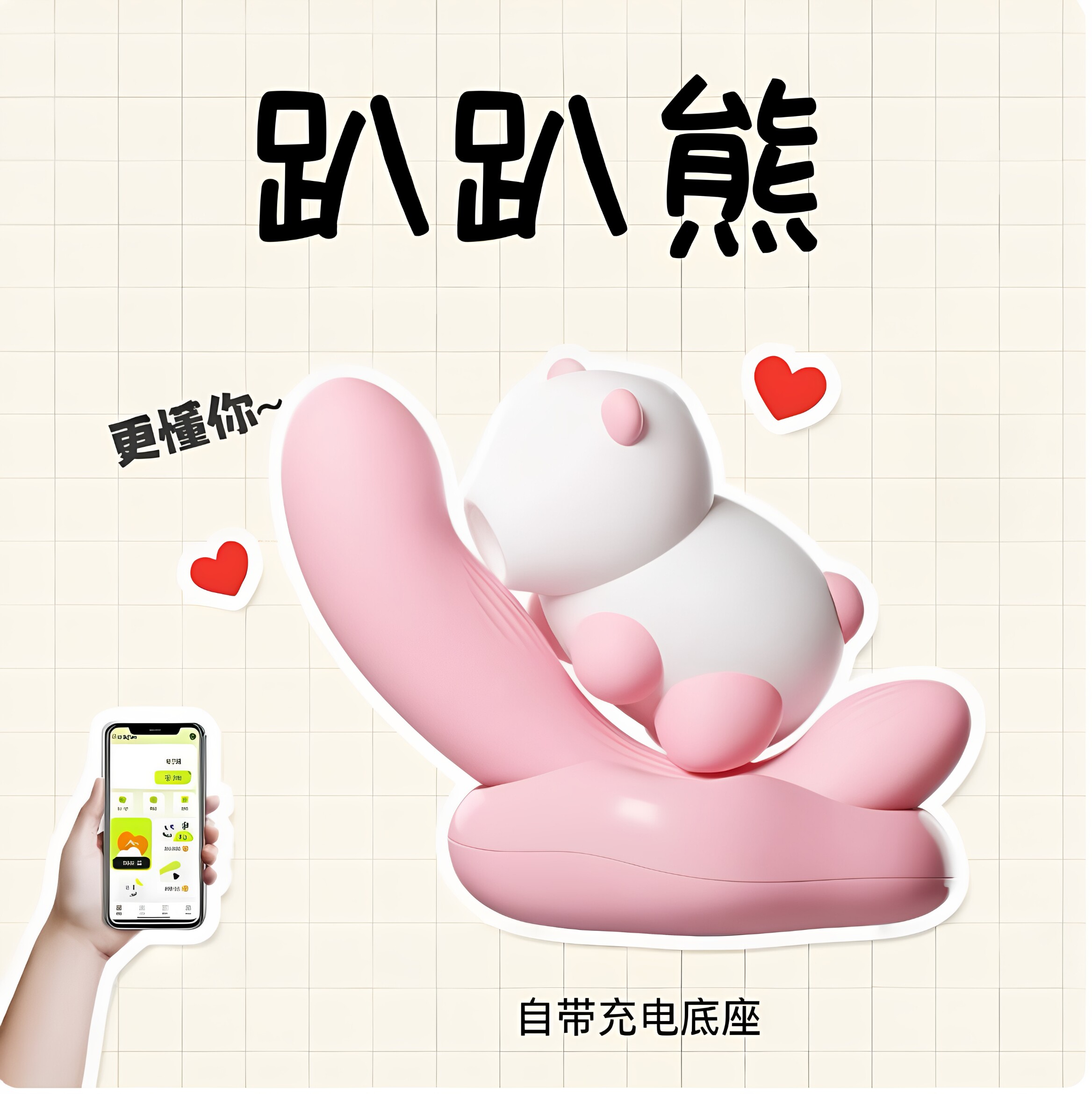 萌熊五代▎内外兼修▎抑菌材质