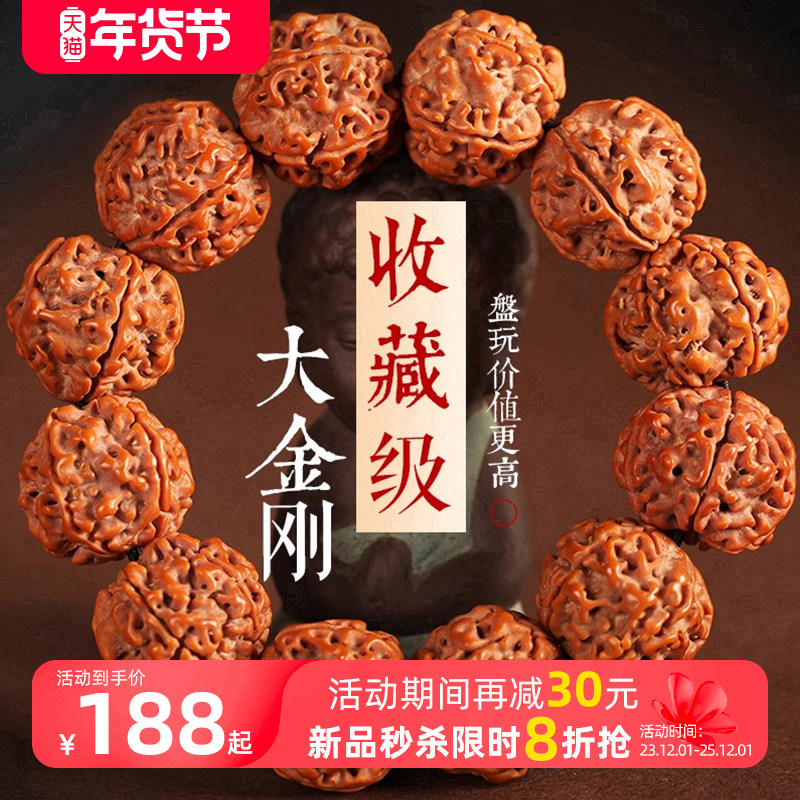 尼泊尔大金刚菩提手串梅花爆肉双龙纹5五瓣6六瓣男红黄皮原籽佛珠